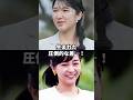 愛子さまと佳子さまに生まれた圧倒的な差 #shorts #皇族 #天皇 #感動
