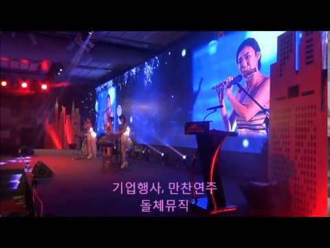 [돌체뮤직, 행사연주, 기업행사,만찬연주] 국악공연,퓨전국악, 행사연주_Hey Jude ,코엑스 공연