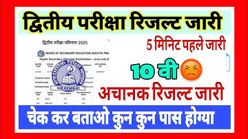 Dwitya pariksha result 2025 Kaksha 10/Kaksha 10 dwitiya pariksha result 2025 second exam result 2025