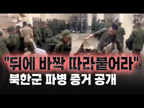 러시아 훈련소에서 선명히 들리는 북한 말투..?! 북한군 러시아 파병 정황 증거 속출. 북러 군사동맹 실체 드러났다!