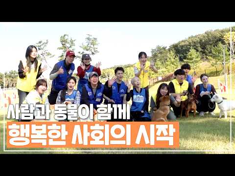 A Special Day with Rescued Animals