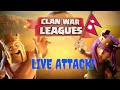 Live CWL attack |CLASH OF CLANS| #coc #clashofclanslive