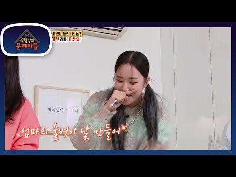 알고 들으면 더 감동 가득한 미란이의 VVS! 옥탑방에서 듣는 VVS♬ [옥탑방의 문제아들/Problem Child in House] | KBS 210601 방송