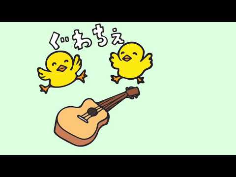 【TAB譜】居酒屋　木の実ナナ・五木ひろし　ギター　カバー　【アコギ/指弾き/かんたん伴奏】
