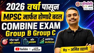 Combine Exam 2026-27 | All new Update about MPSC | Exam pattern | syllabus | new rules