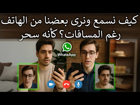 كيف يصل صوتك وصورتك عبر الهاتف من بلد لاخرى في اقل من ثانية