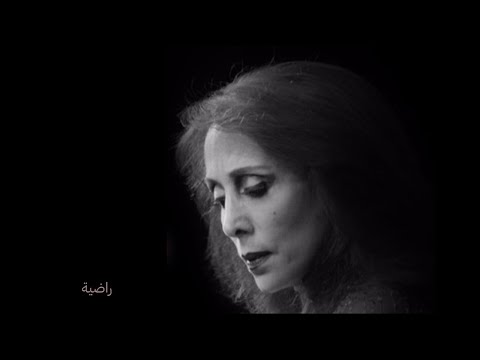  فيروز راضية
