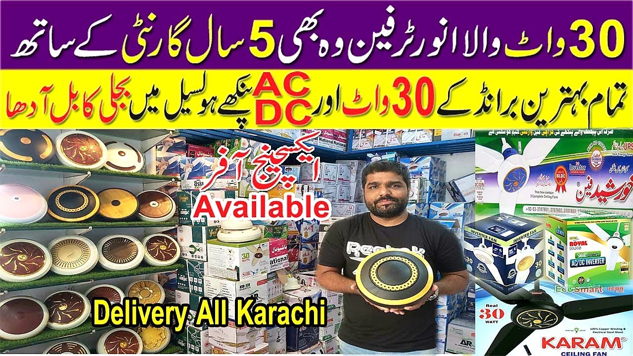 ac-dc-fan-price-in-pakistan-2024-30-watt-fan-price-in-pakistan-2024