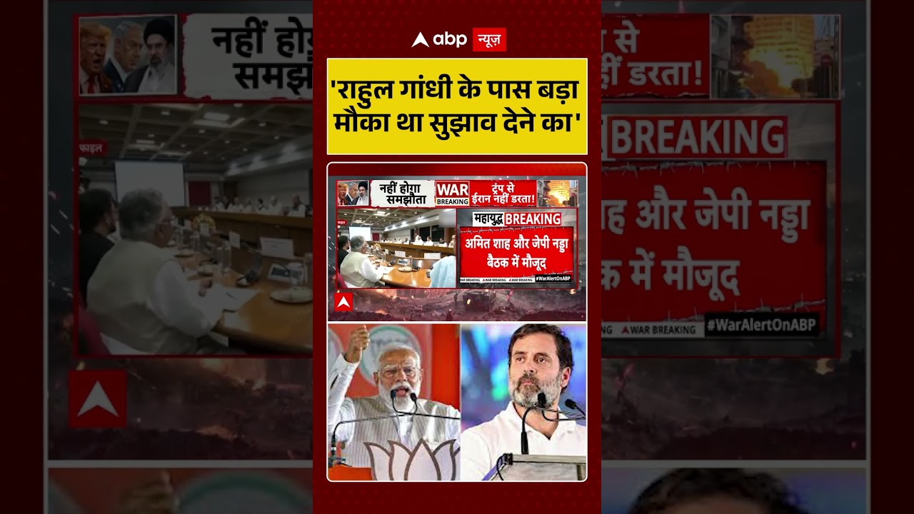 Chitra Tripathi: 'राहुल गांधी के पास बड़ा मौका था सुझाव देने का' #shorts #viralvideo