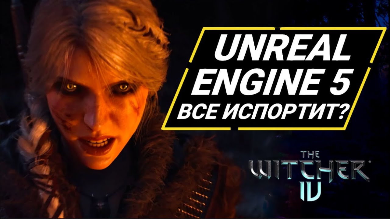 У CDPR НЕТ БУДУЩЕГО?