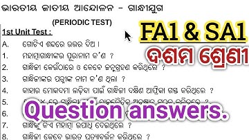 10th Class History fa1 & sa1 question paper discussion 2022