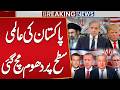 Pakistan’s Diplomacy Praised Globally After Iran–US Agreement | World Leaders Respond | Public News
