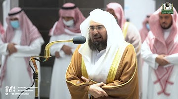 تلاوة معالي الشيخ أ.د.⁧ عبدالرحمن السديس من صلاة المغرب 1 رمضان 1443هـ.
