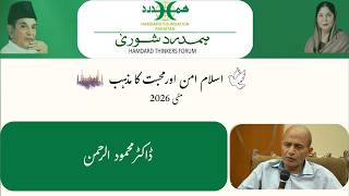 2026 | Rawalpindi/Islamabad | 5th May | Hamdard Shura Pakistan | Part 9