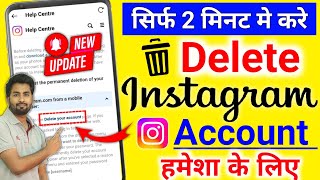 Instagram Account Delete Kaise Kare Permanently | instagram id delete kaise kare | How To Delete