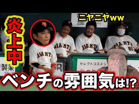 【教えて!笠原先生!】炎上中の選手がいるベンチの雰囲気ってどうなの?