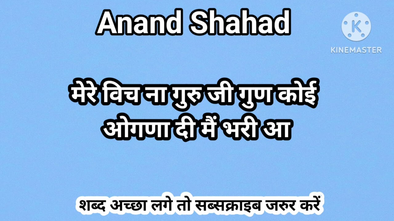 RSS Shabad | मेरे विच ना गुरु जी गुण कोई | Shabad 2026 | Latest Shabad