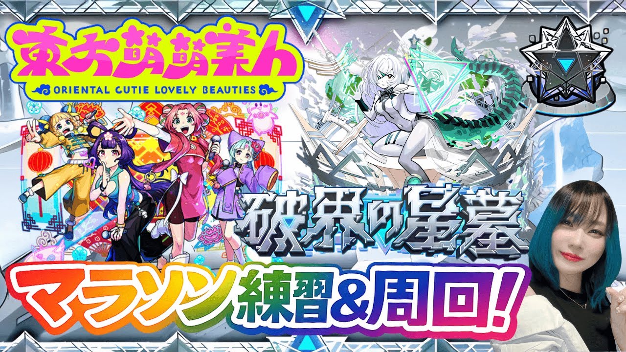 【モンスト/雑談】サブたちのアムマラ!　3日目【miso】 #縦型配信 #モンスト #shorts