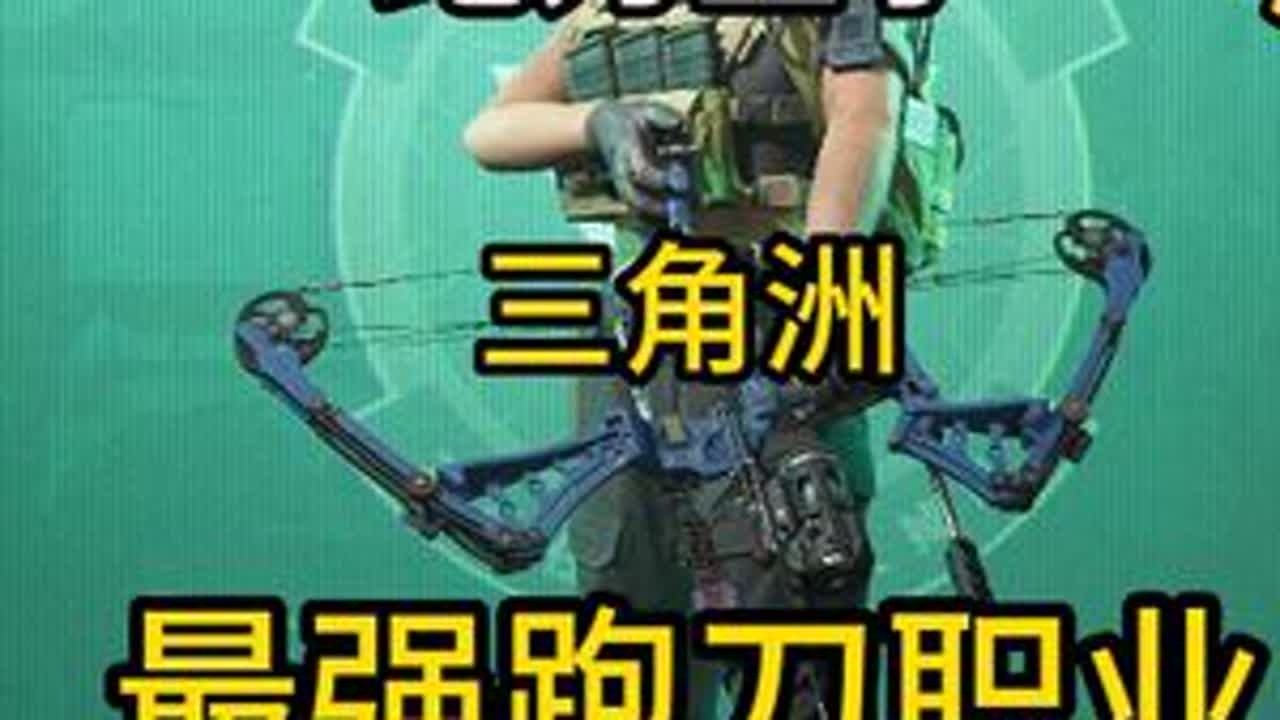 最强跑刀职业-空手29击杀！血赚【三角洲行动】 #三角洲行动 #逃离塔科夫#跑刀仔的日常 点赞越快更新越快官方申请测试地址：https://df.qq.com/