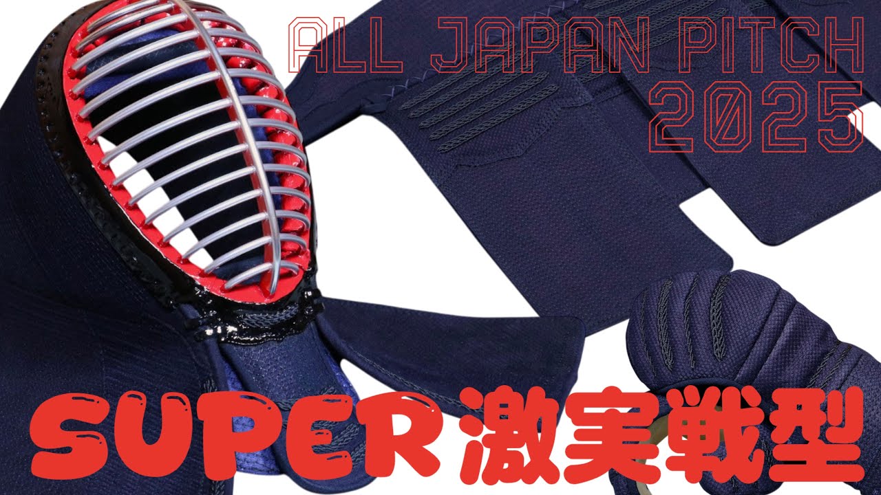 進化！スーパー激実戦型！【徹底解説！】ALL JAPAN PITCH2025【ヘリ