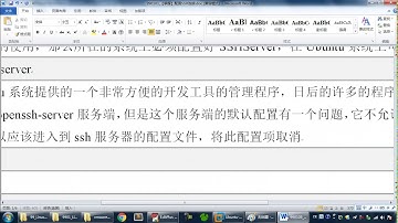 ubuntu 990103 【掌握】配置SSH连接