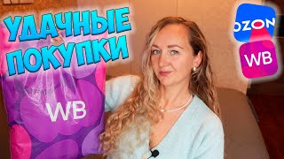 картинка: РАСПАКОВКА ПОСЫЛОК С WILDBERRIES/OZON 😱 ОЖИДАНИЕ И РЕАЛЬНОСТЬ💜 ОДЕЖДА С ПРИМЕРКОЙ / ТЕХНИКА