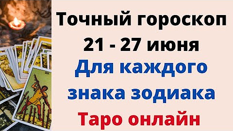 Гороскоп с 19 по 25 августа дева. Гороскоп с 19 по 25 августа дева. 23 августа зодиак. Гороскоп с 19 по 25 августа дева. Гороскоп с 19 по 25 августа дева.