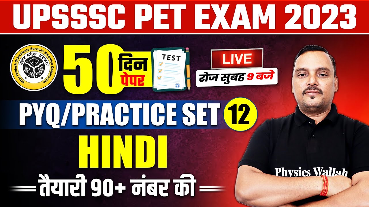 UPSSSC PET CLASSES 2023 UPSSSC PET HINDI CLASSES UPSSSC PET HINDI