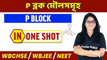 P Block In Bangla - One Shot  | P ব্লক মৌলসমূহ | WBCHSE/WBJEE/NEET