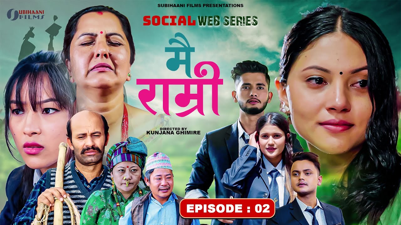 Nepali Serial Mai Ramri | Episode 02 |  मै राम्री  January 19 2023 | Rambabu Gita Rekha