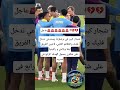 شجار كبير في برشلونة يستدعي تدخل فليك والطاقم الطبي لاعبين الفريق ليفا وبالدي و رافينيا على المغرب