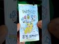 40만원짜리 수제팩/ 포켓몬카드/ 피카츄