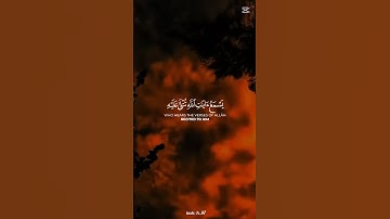 قرآن كريم بصوت جميل جدا 🥰😍