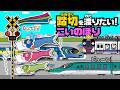 【踏切カンカン】踏切を渡りたい、こいのぼりさん【ひみつの箱庭|おばけ 電車 踏切 乗り物 アニメ】