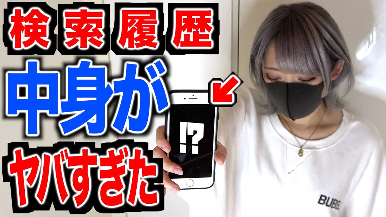 メンヘラ女ナナの携帯を抜き打ちチェックしたら想像の斜め上超えてきたww Youtube メンヘラ女ナナの携帯を抜き打ちチェックしたら想像の斜め上超えてきたww Youtube