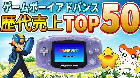 シャークテイルゲームボーイアドバンス