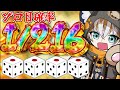 【実写カメラ】君たちにパチンコの恐ろしさを教えます #パチンコ #ギャンブル #ライトミドル #ゾロ目