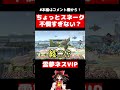 【スマブラSP】ネスvsスネーク、さすがにスネーク側がきつすぎる件【ネスゆっくり実況】#shorts