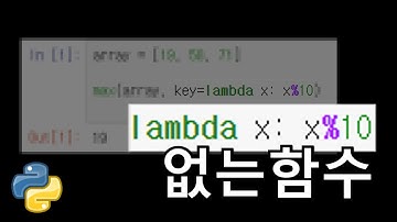 lambda 문법 설명 (+자주 쓰는 예)