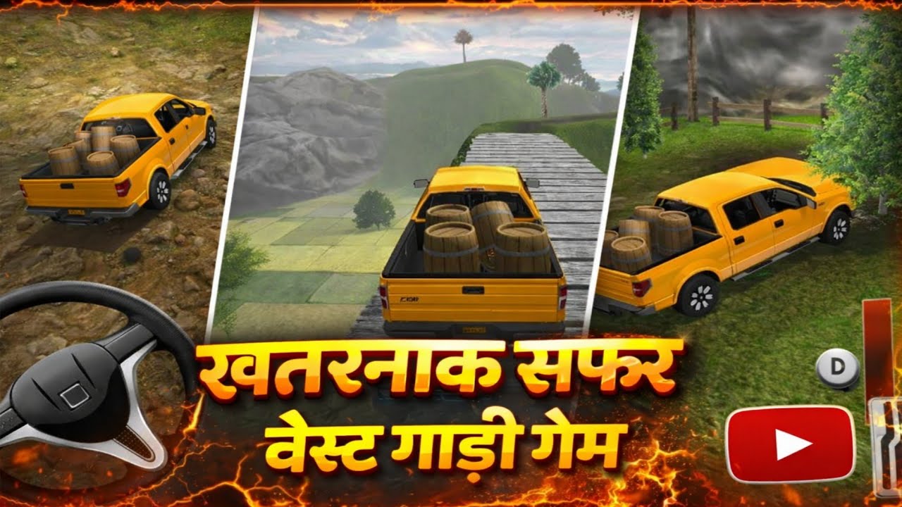  🚙 खतरनाक पहाड़ी रास्तों पर ट्रक ड्राइविंग 😱 | सबसे मजेदार कार गेम 🎮