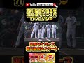 ㊗️25万回再生㊗️藤川監督のスタートライン！ #ショート動画 #youtubeshorts #野球 #阪神タイガース