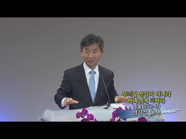 만나교회 새벽기도회 06.30.26
