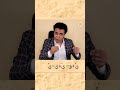 من حلقة سيود يا سيد