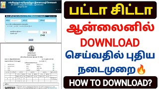 patta chitta download in tamil nadu | how to get patta chitta online | patta chitta details in tamil screenshot 1