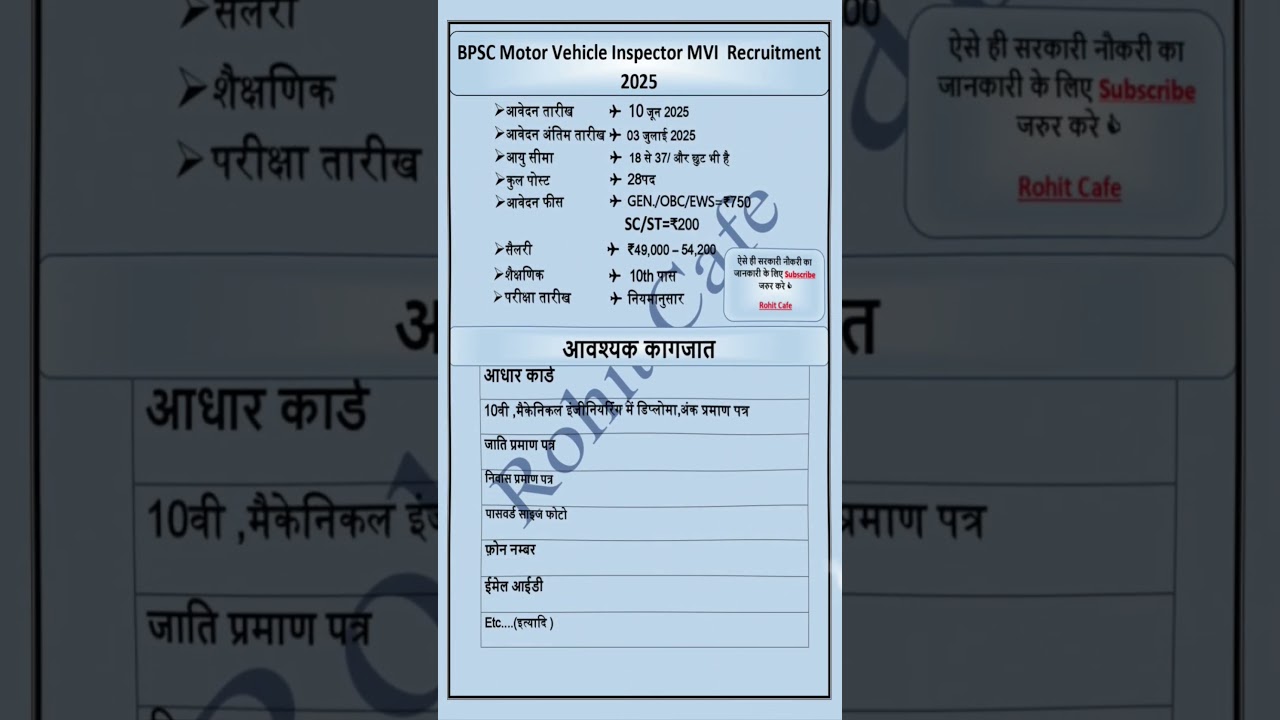 BPSC MVI 2025 Notification Out! 📢 |  How to Apply 
