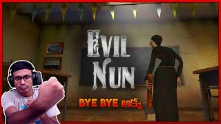 EVIL NUN - Horror Gameplay | Bye Bye అక్క | #05 | in Telugu screenshot 3