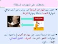 مهارات لغوية 101 جامعة عبدالعزيز المحاضرة الثانية