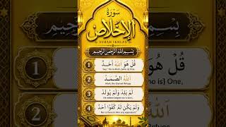 Surah Al Ikhlas Lesson for Kids and Beginners | Read Quran At Home #islamicvideo #shorts #dua