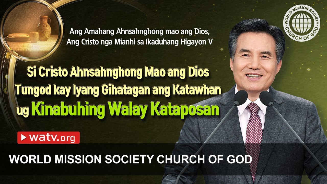 Ang Amahang Ahnsahnghong mao ang Dios, Ang Cristo nga Mianhi sa Ikaduhang Higayon V | Ahnsahnghong