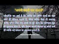 अपनी करनी पार उतरनी | लोकोक्ति | लोकोक्ति का अर्थ #लोकोक्ति #मुहावरे #शब्दज्ञान #freenotes #hindi
